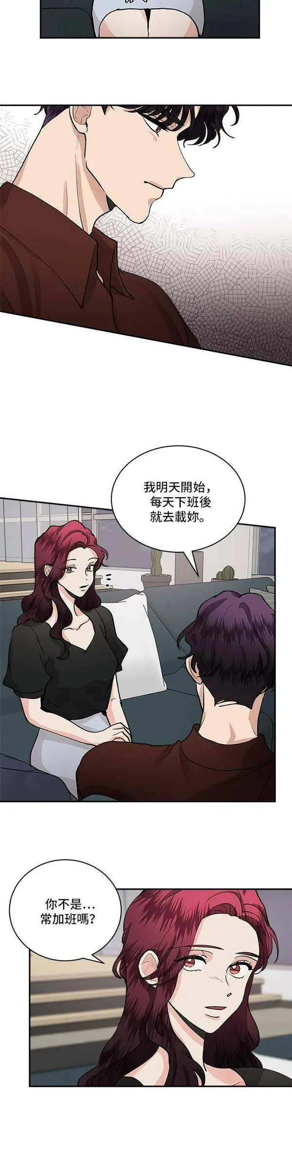 我的契约爱人漫画,第51话24图