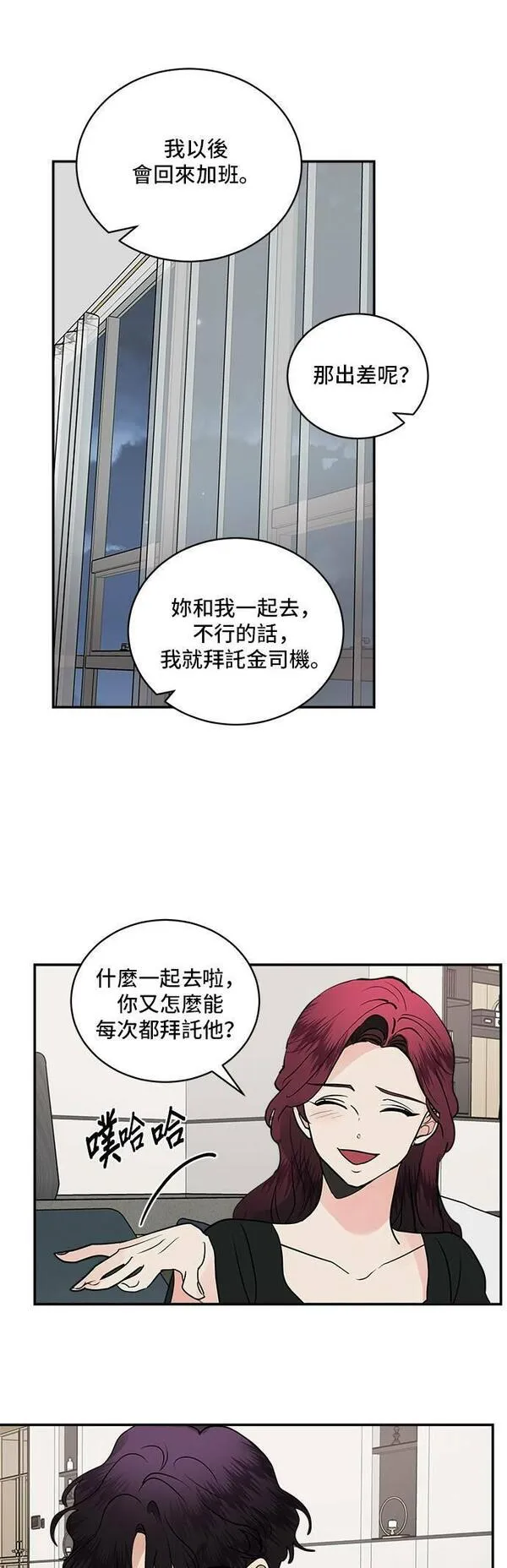 我的契约爱人漫画,第51话25图