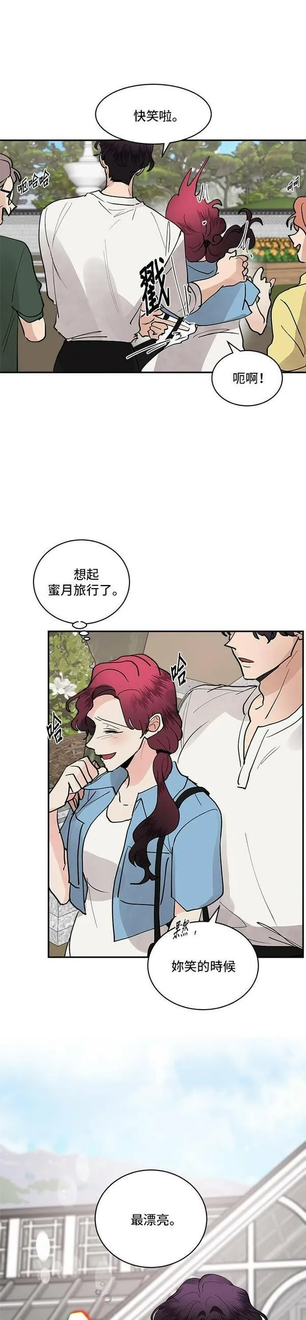 我的契约爱人漫画,第52话35图