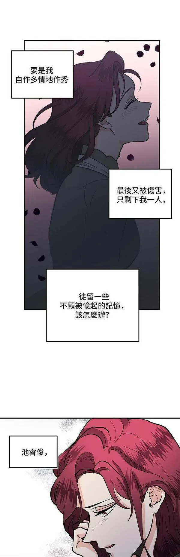 我的契约爱人漫画,第52话19图