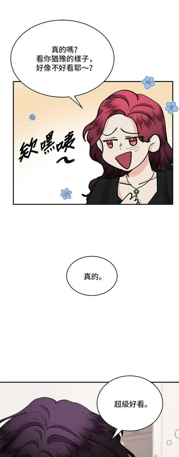 我的契约爱人漫画,第52话10图