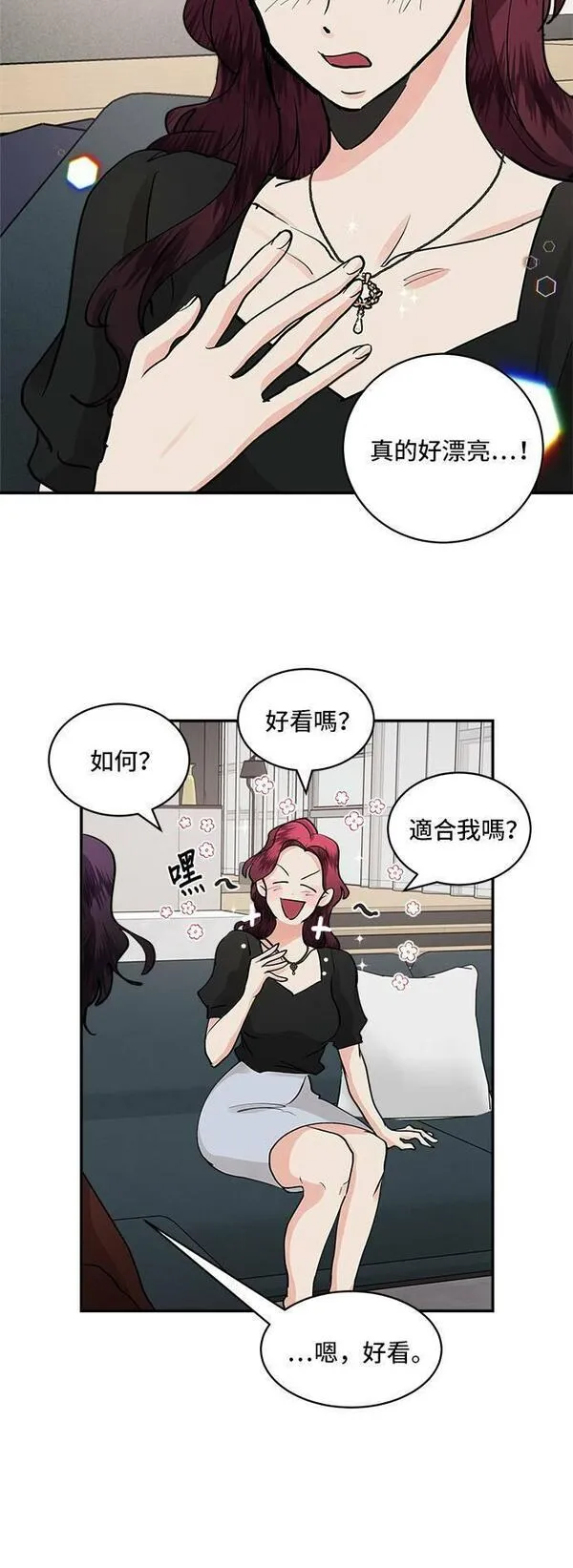 我的契约爱人漫画,第52话9图