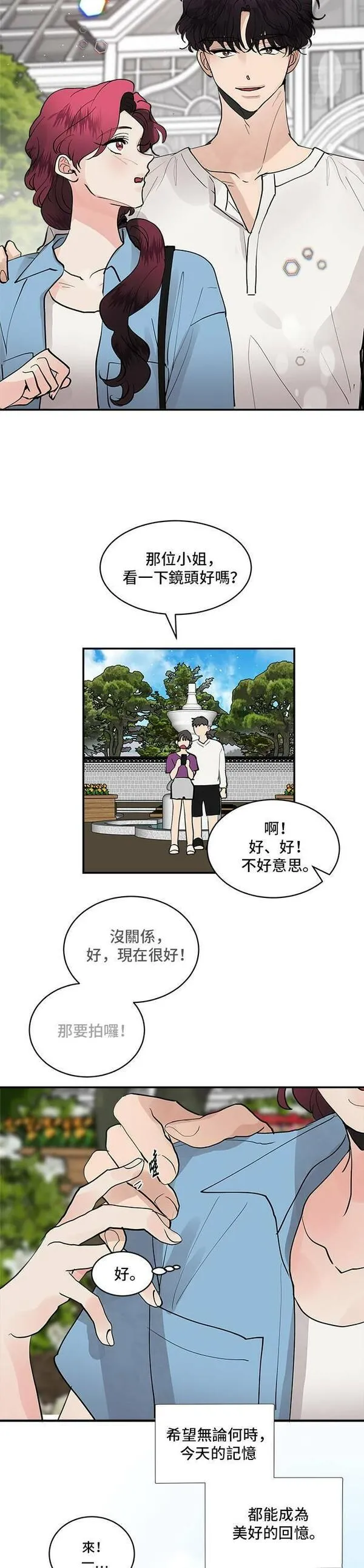 我的契约爱人漫画,第52话36图