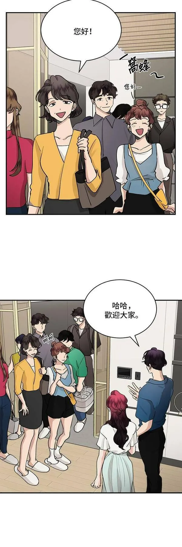 我的契约爱人漫画,第53话12图