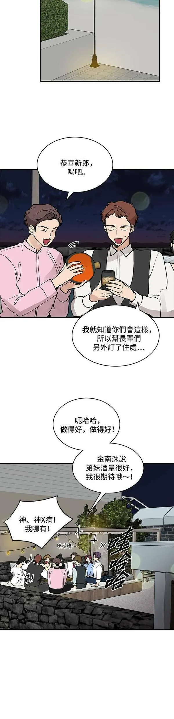 我的契约爱人漫画原版小说是漫画,第54话26图