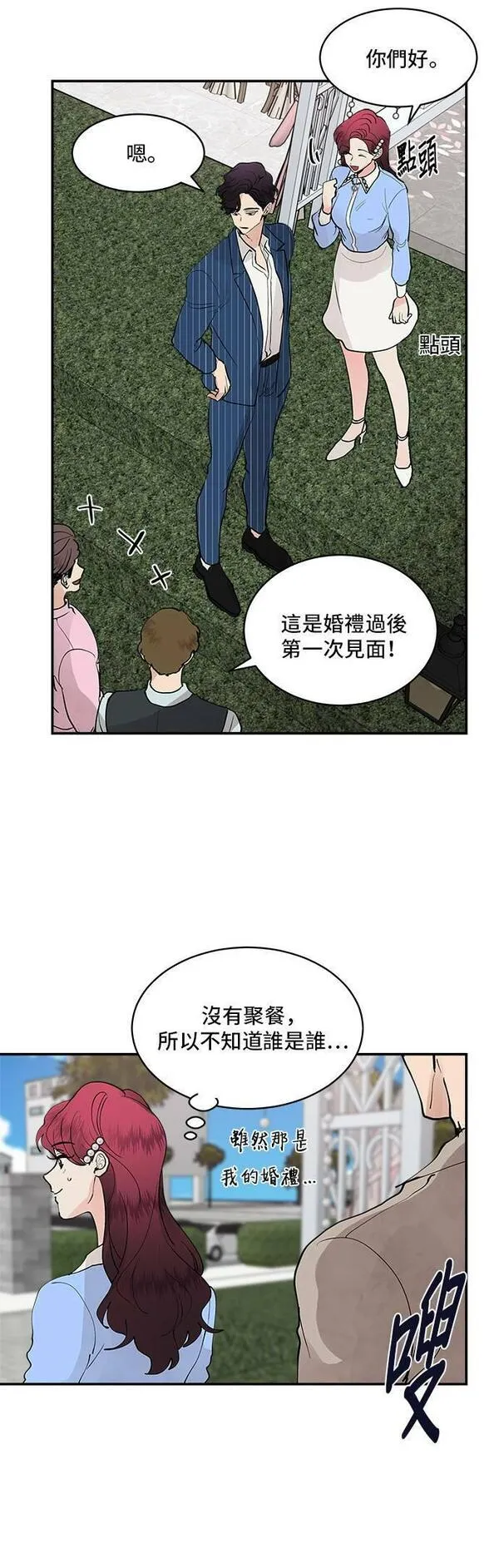 我的契约爱人漫画原版小说是漫画,第54话17图