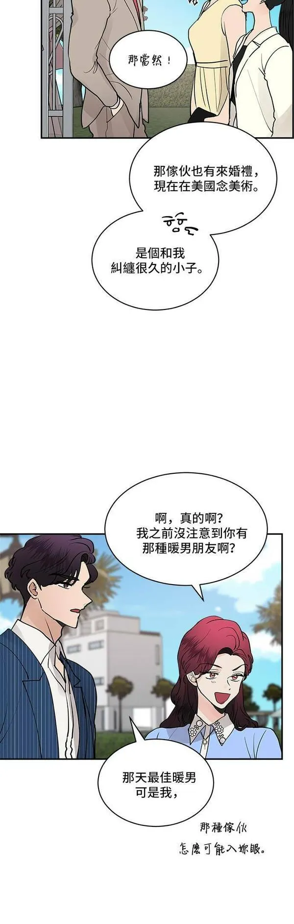 我的契约爱人漫画原版小说是漫画,第54话20图