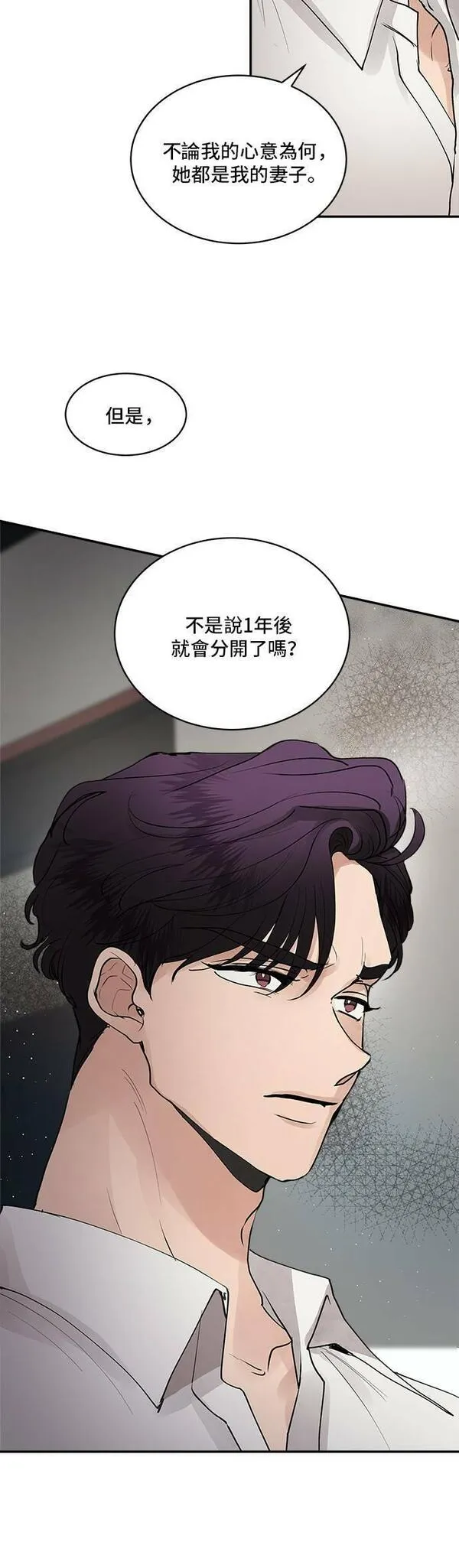 我的契约爱人漫画,第55话32图