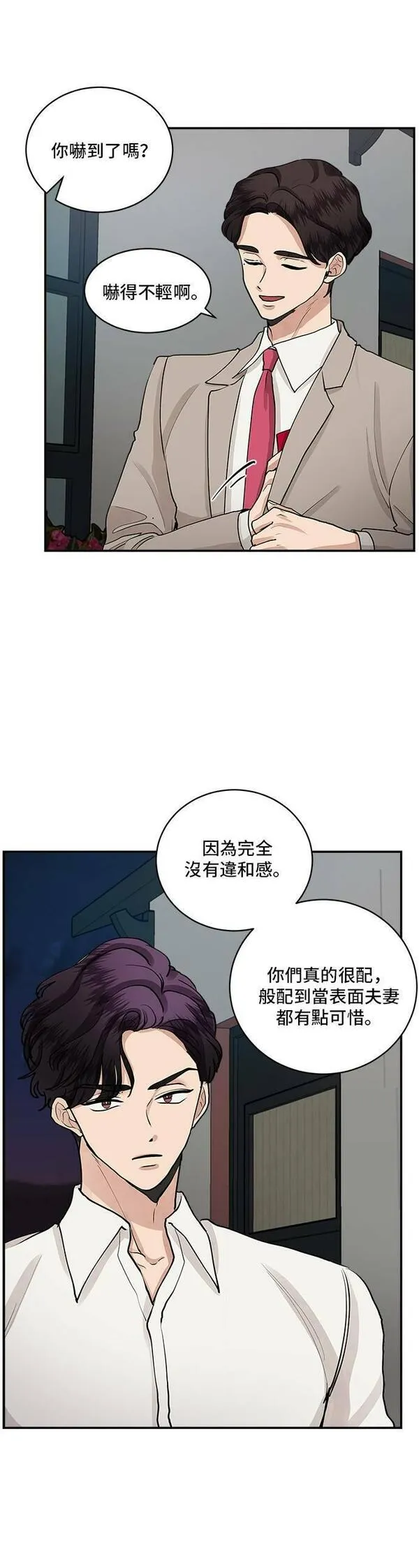 我的契约爱人漫画,第55话27图