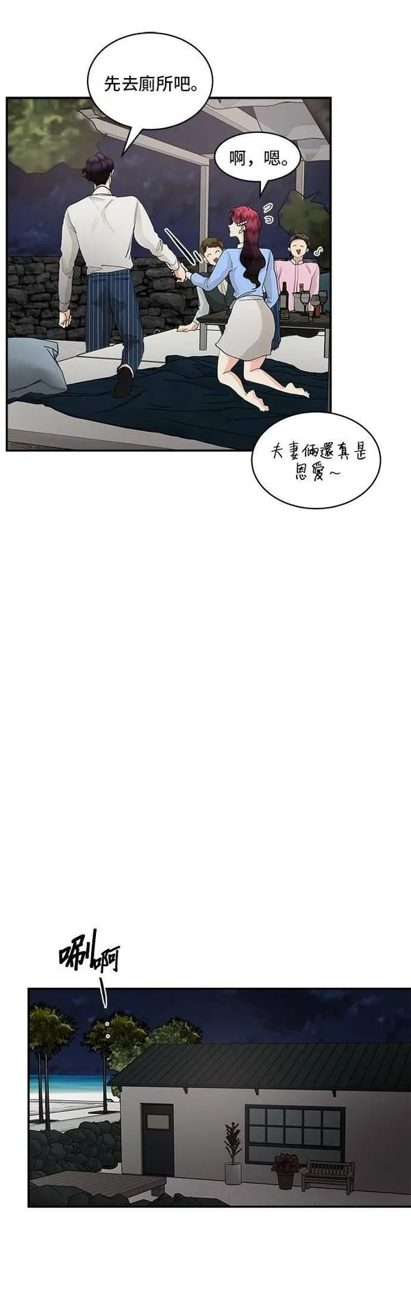 我的契约爱人漫画,第55话13图