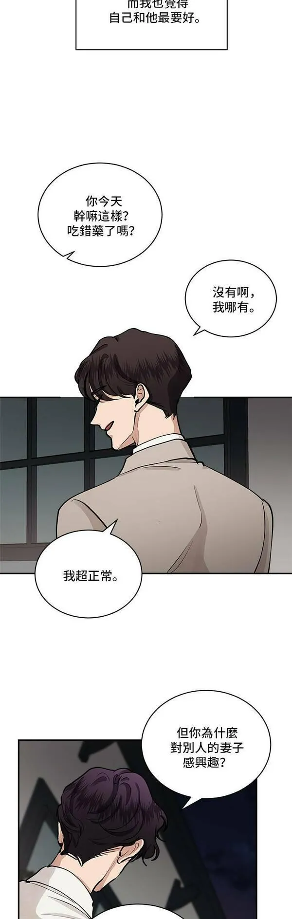 我的契约爱人漫画,第56话5图