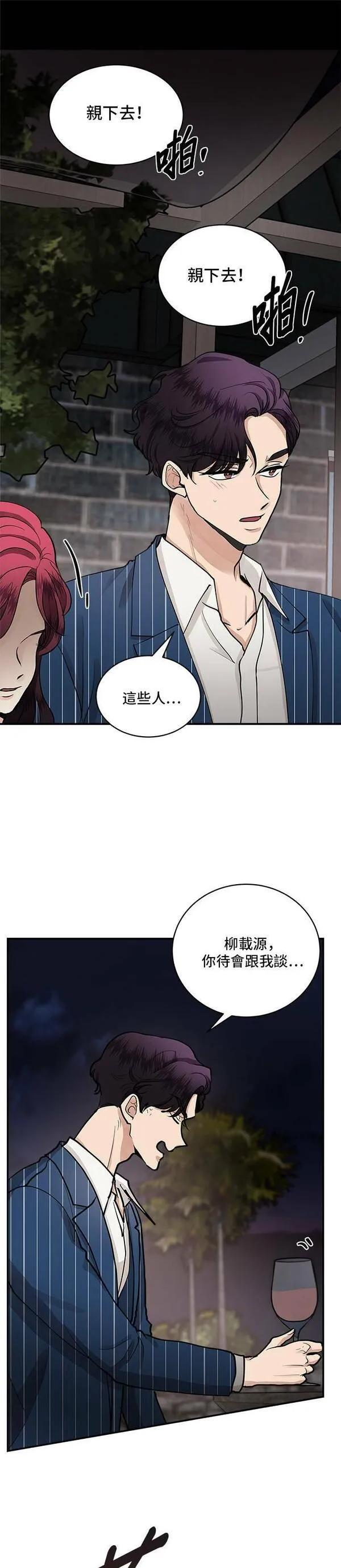 我的契约爱人漫画,第56话37图