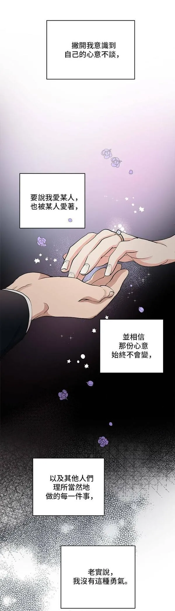 我的契约爱人漫画,第56话11图