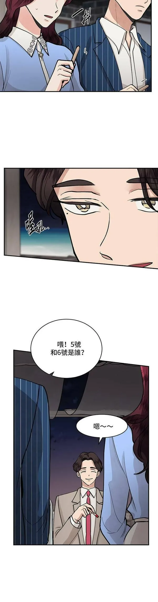 我的契约爱人漫画,第56话28图