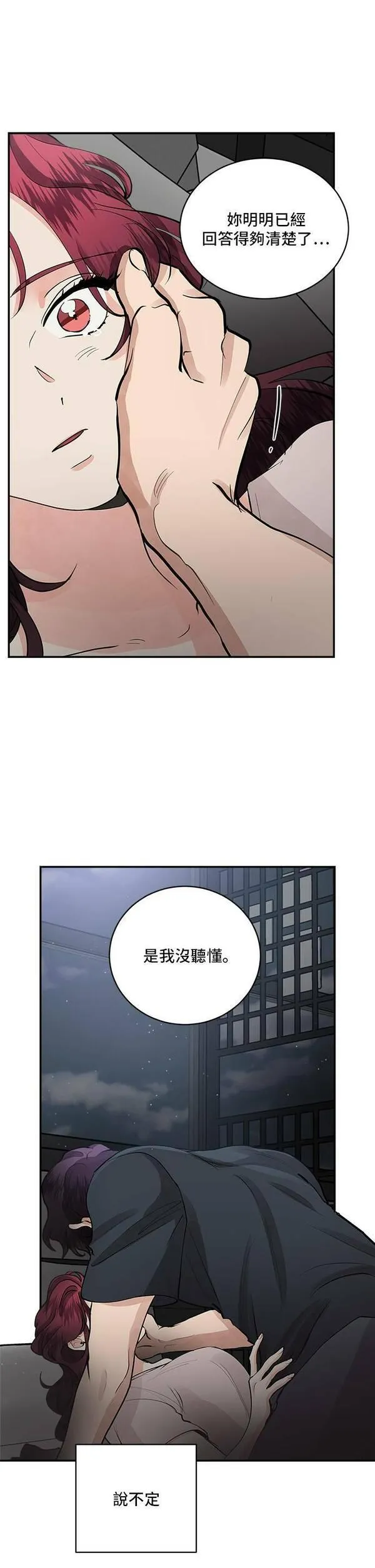 我的契约爱人漫画,第57话28图