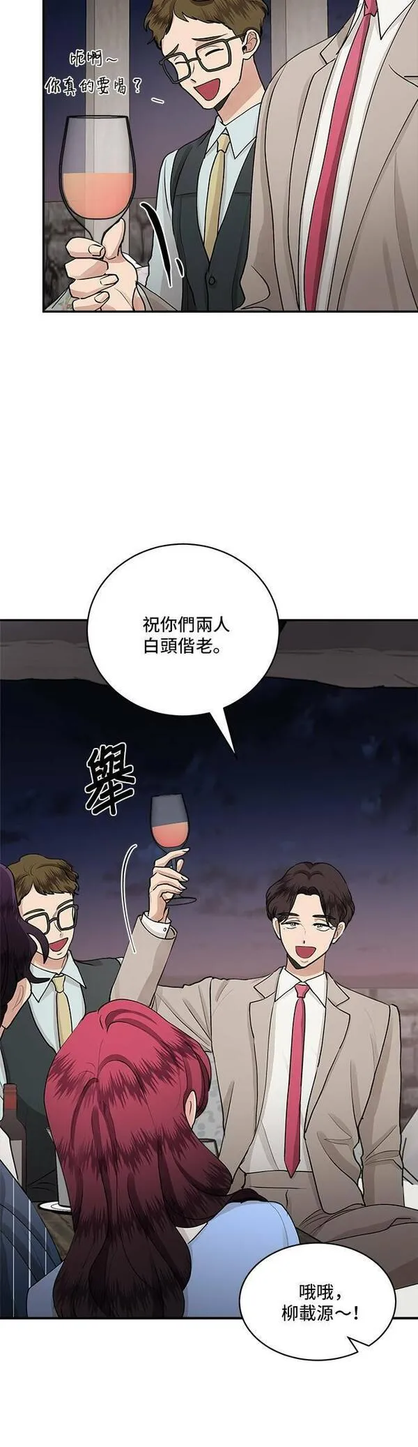 我的契约爱人完整版漫画,第57话12图