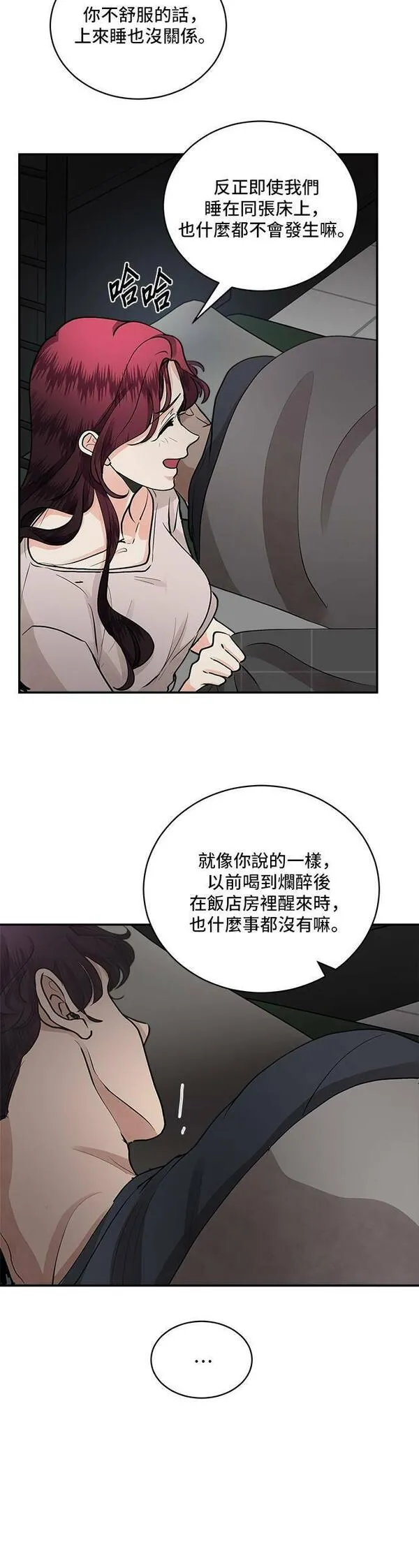 我的契约爱人完整版漫画,第57话17图