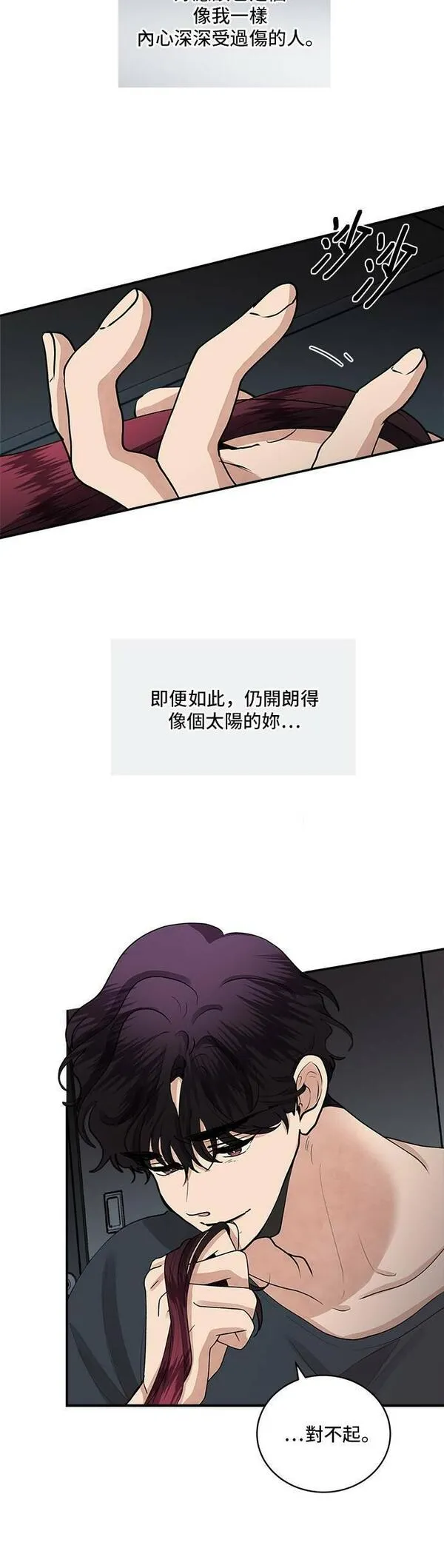 我的契约爱人漫画,第57话27图