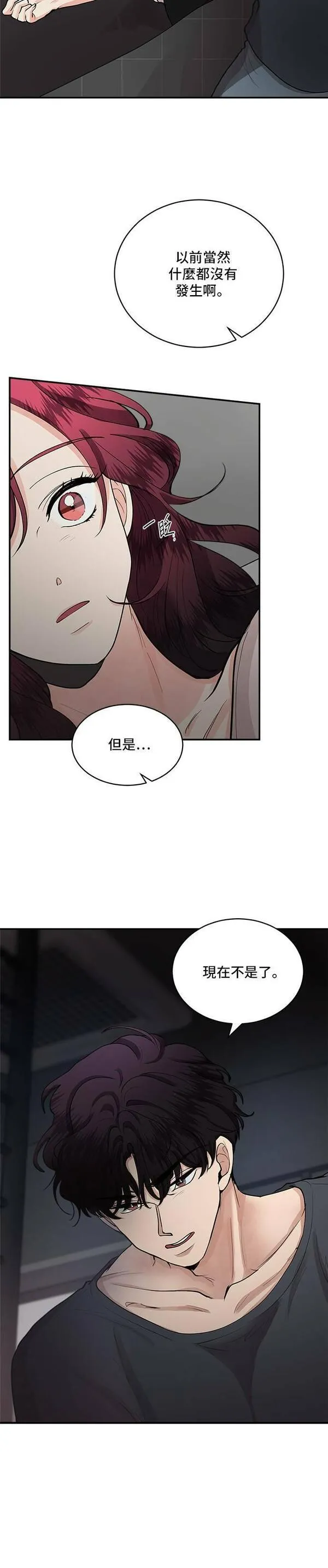 我的契约爱人漫画,第57话19图