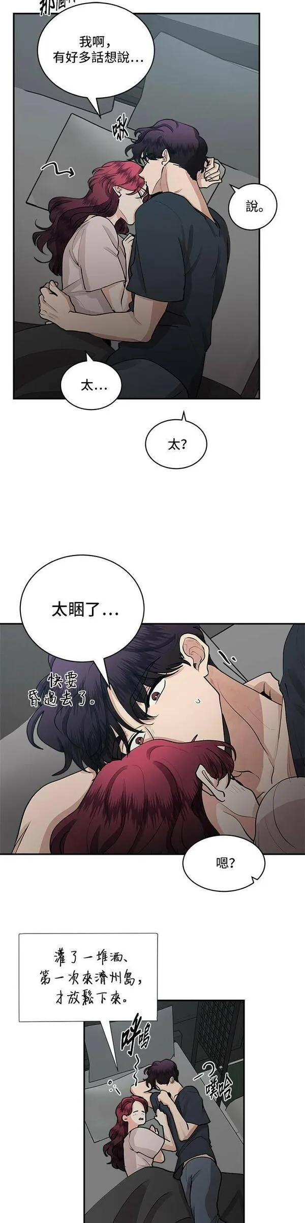 我的契约爱人完整版漫画,第57话35图