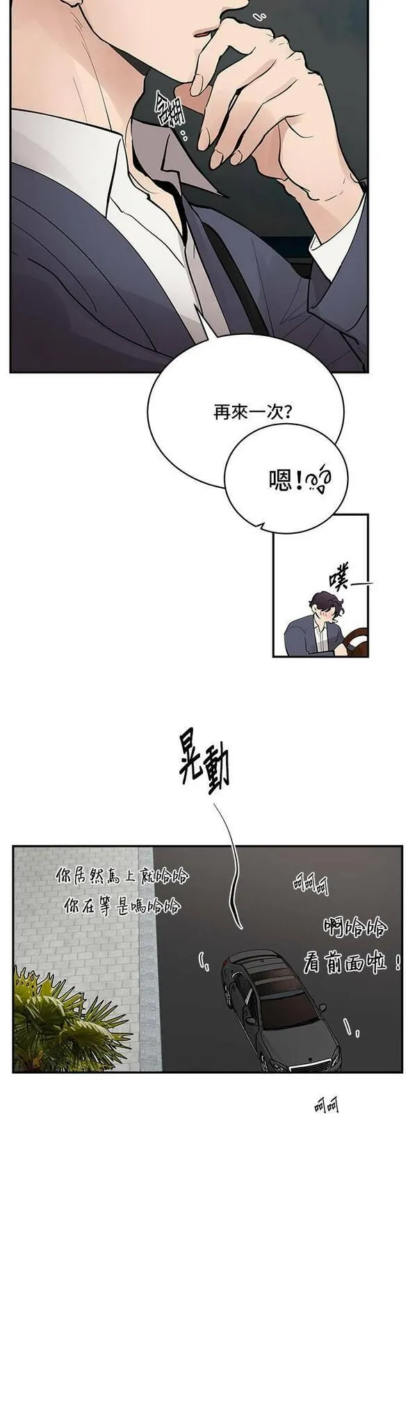 我的契约爱人漫画,第58话36图