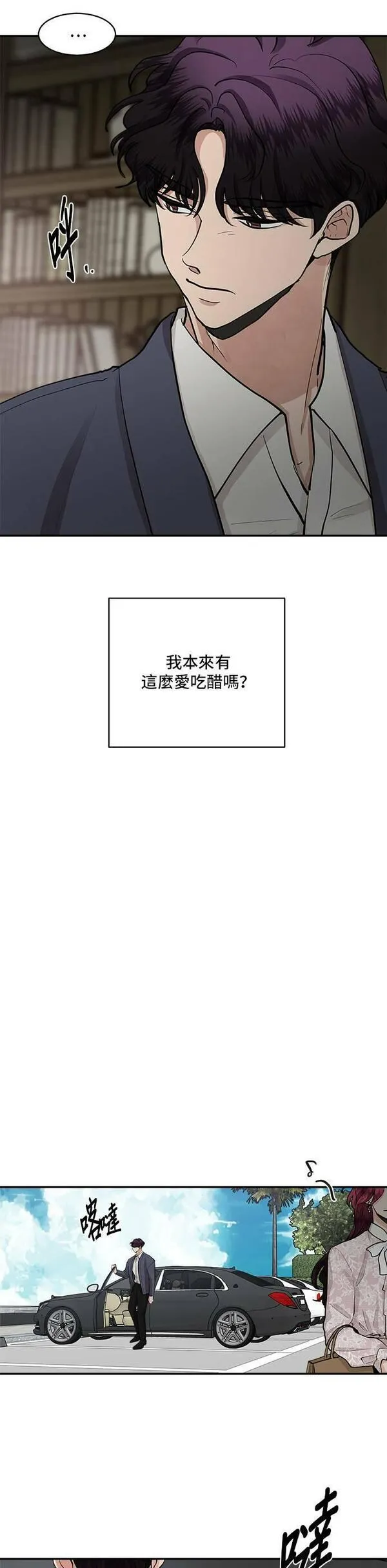 我的契约爱人漫画,第58话16图