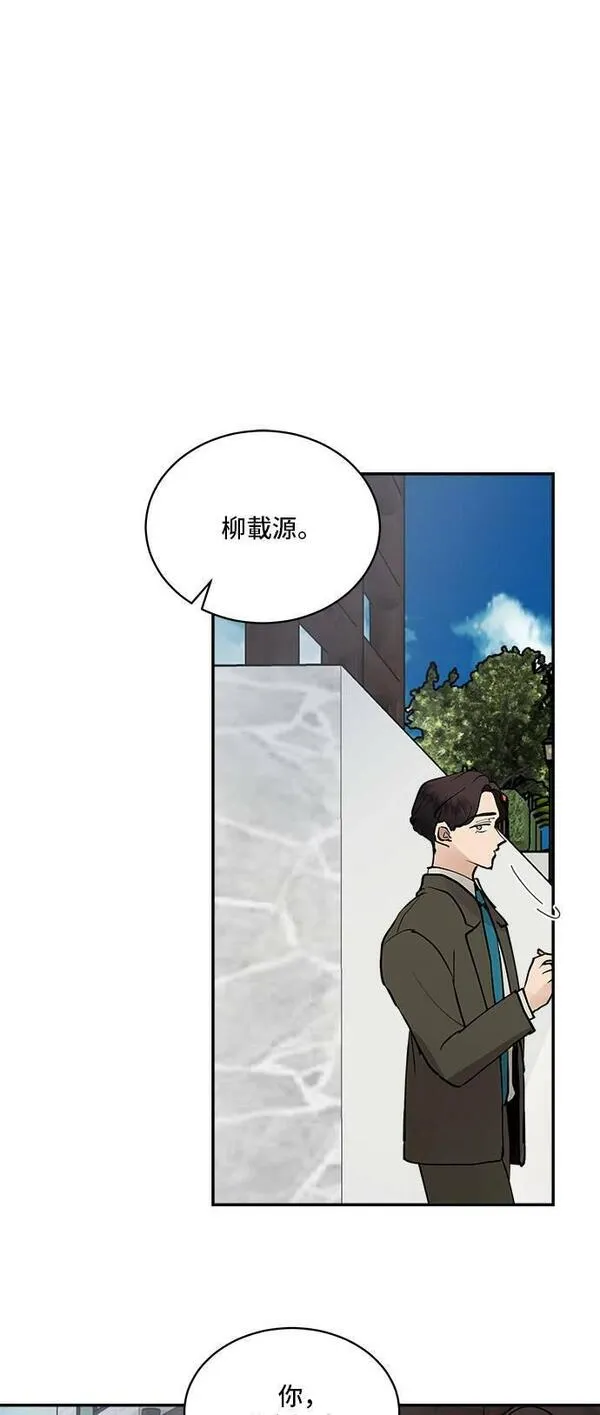 我的契约爱人漫画,第58话28图