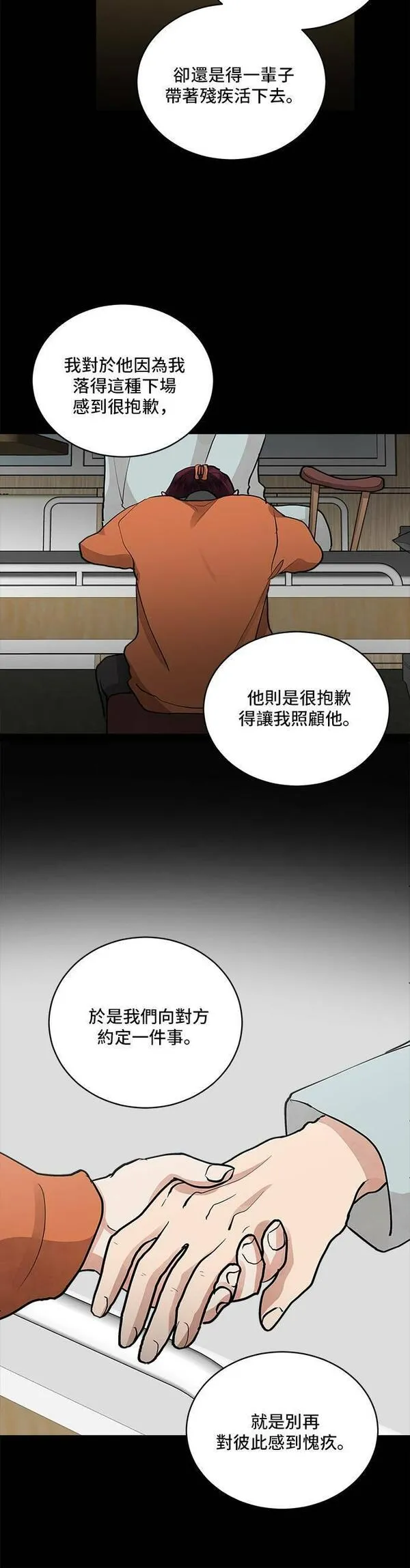 57漫画,第59话11图