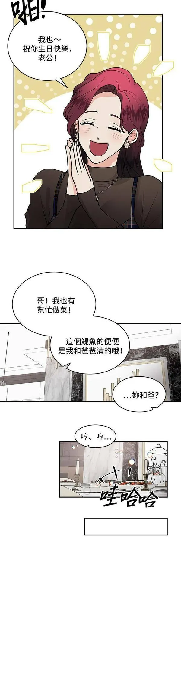 57漫画,第59话33图