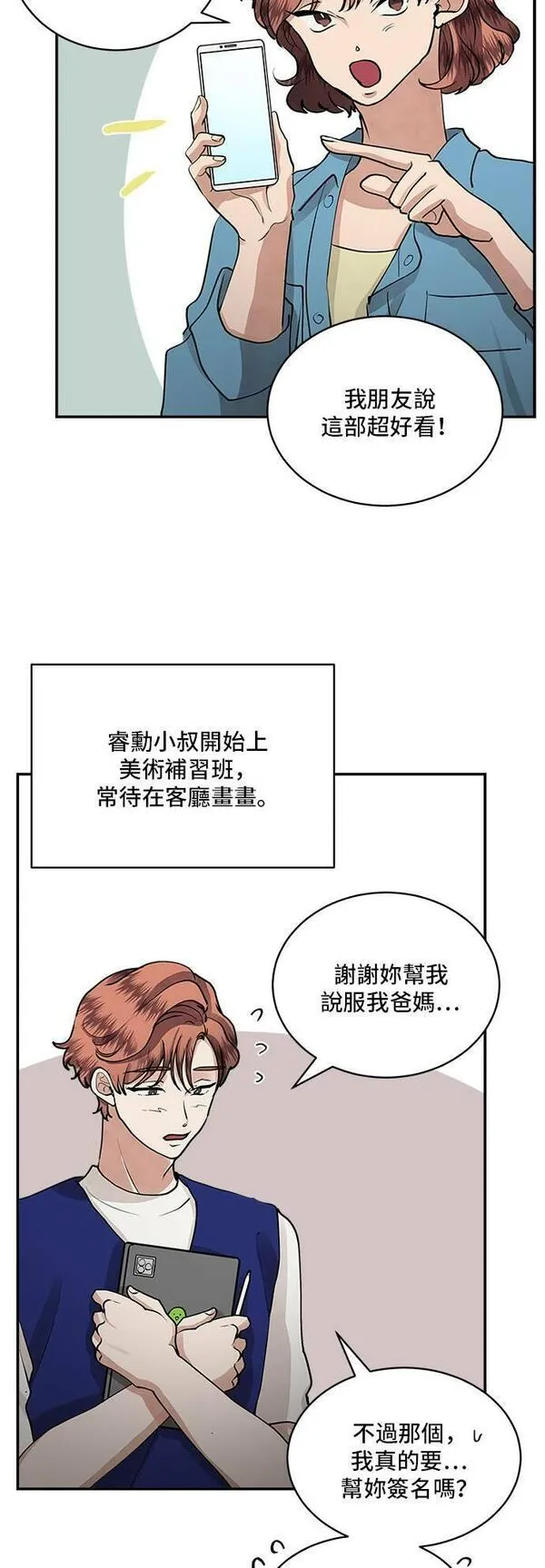 57漫画,第59话22图