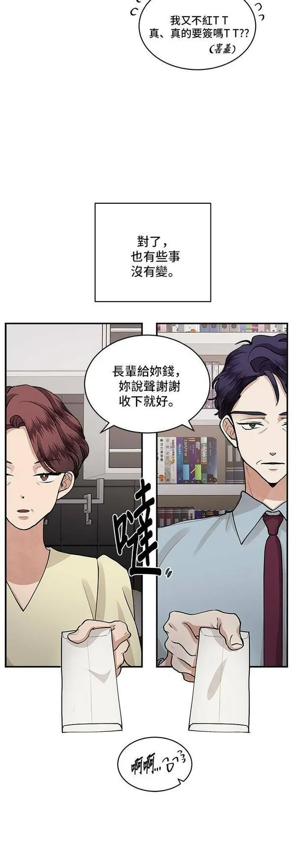 57漫画,第59话23图