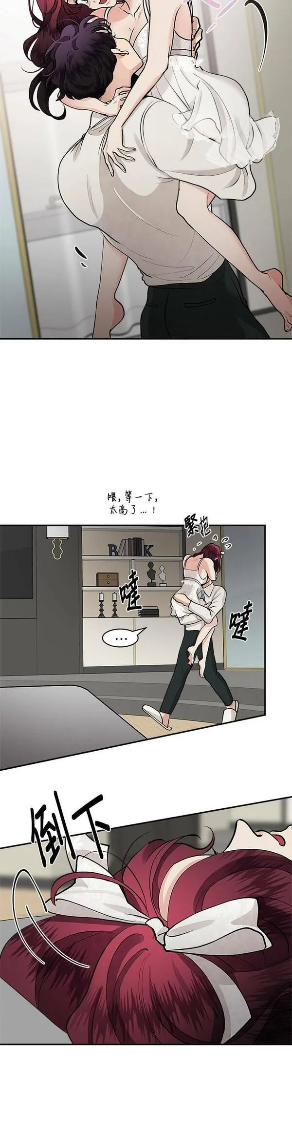 我的契约爱人漫画,第60话23图