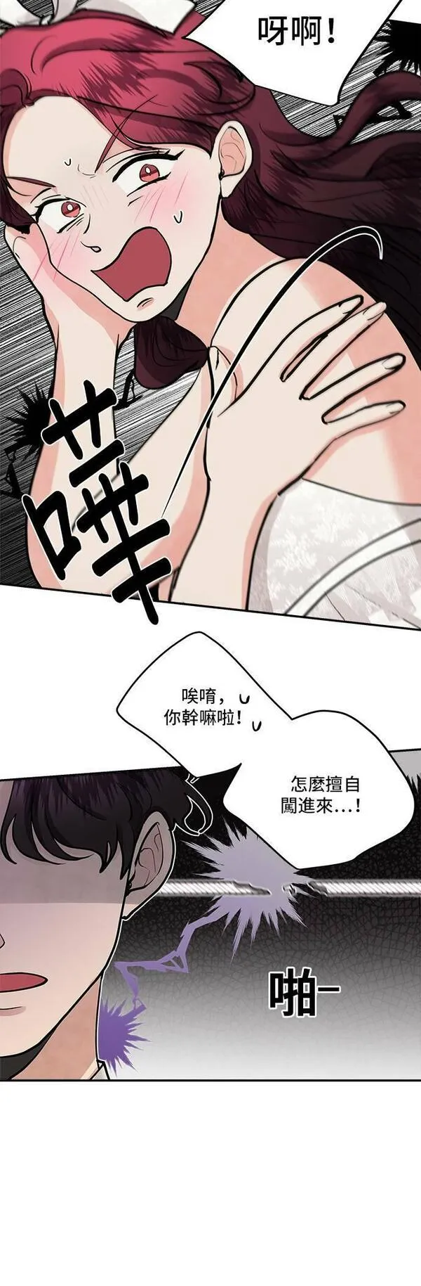 我的契约爱人漫画,第60话15图