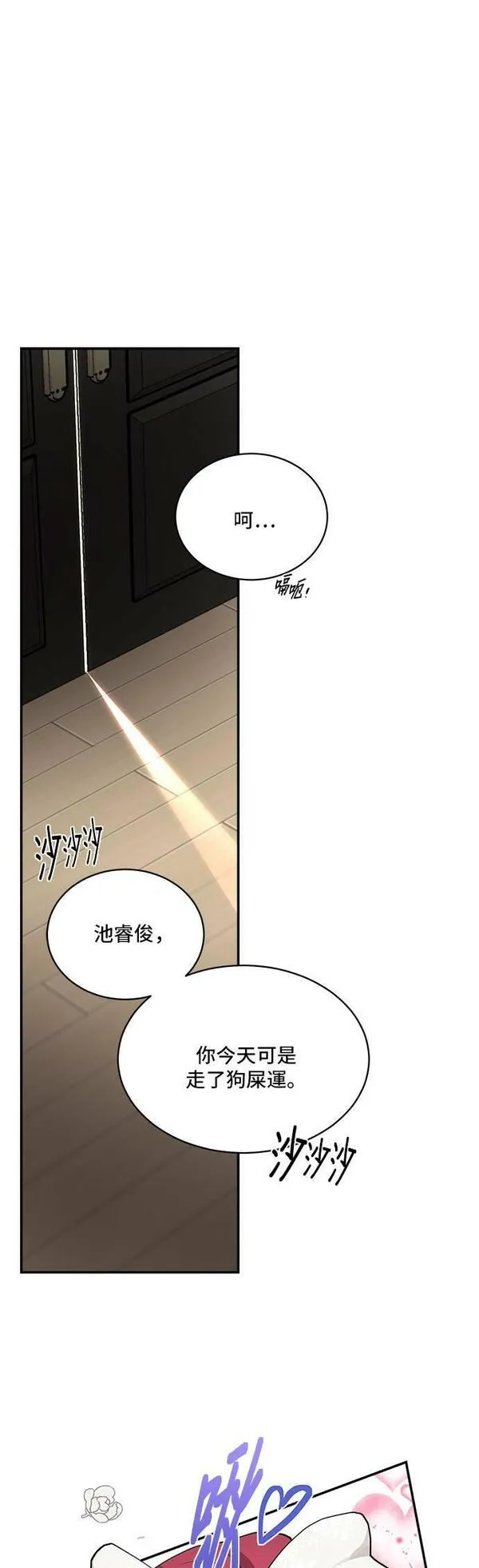 我的契约爱人漫画,第60话7图