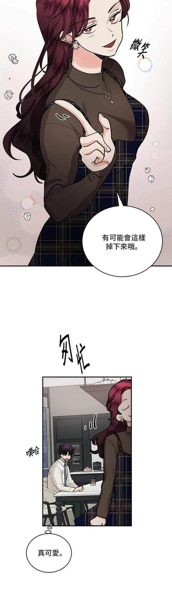 我的契约爱人漫画,第60话6图