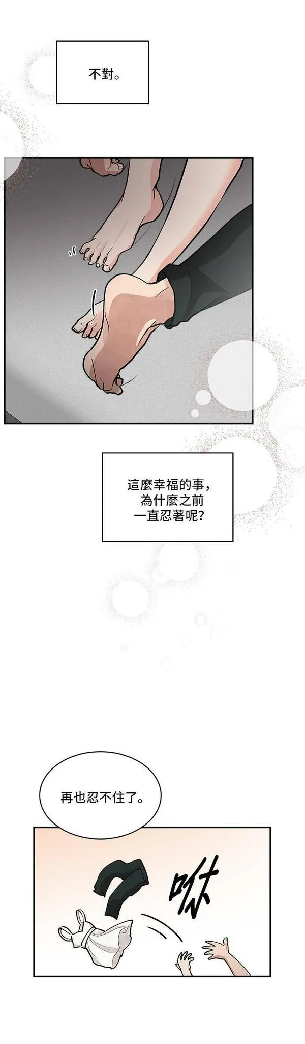 我的契约爱人漫画,第60话31图