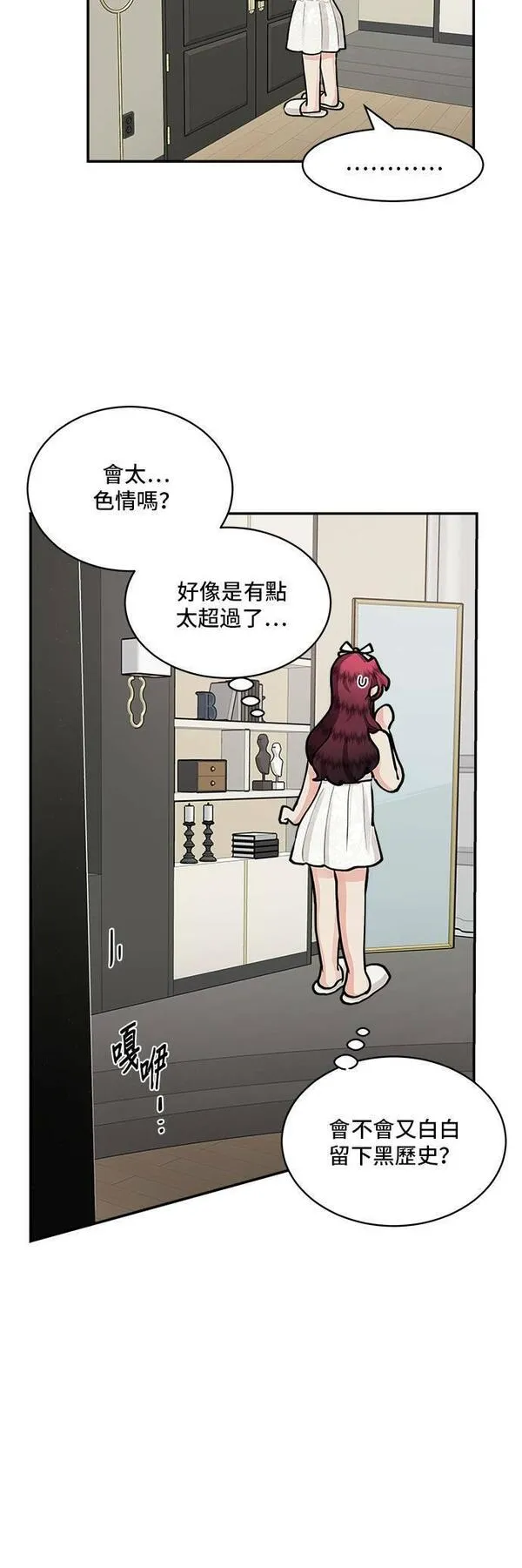 我的契约爱人漫画,第60话12图