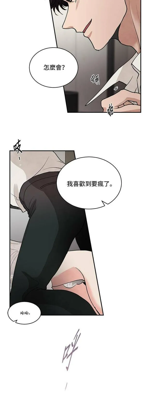 我的契约爱人漫画,第60话26图