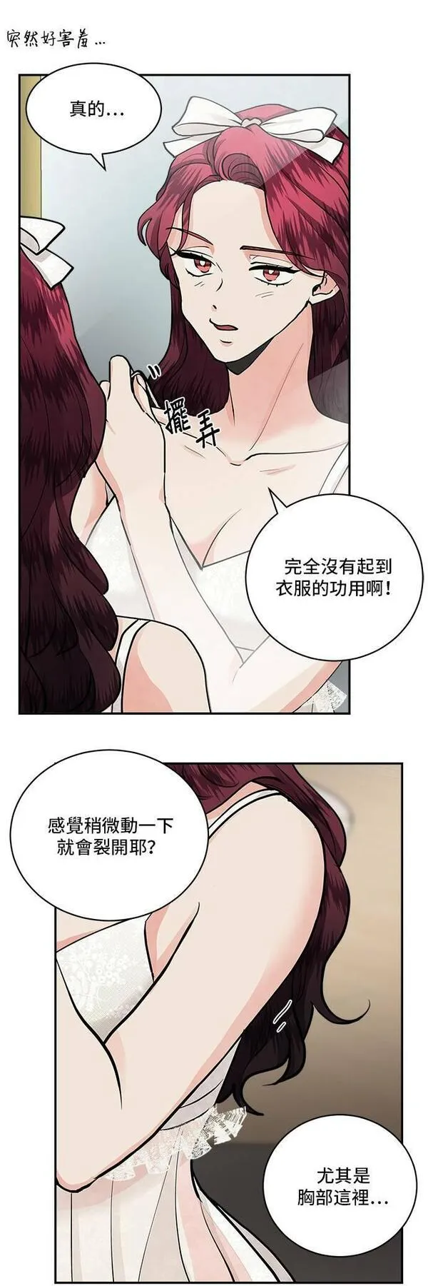 我的契约爱人漫画,第60话10图