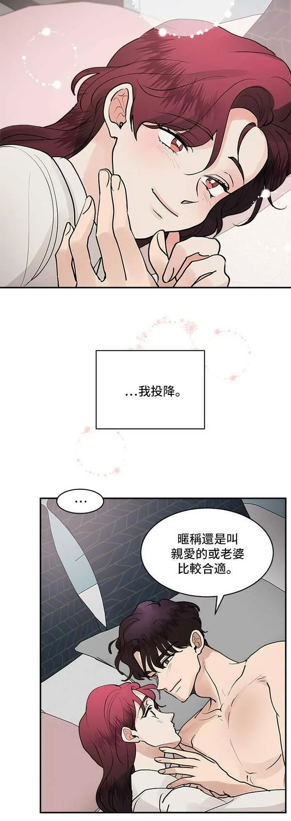 我的契约爱人小说漫画,第61话17图