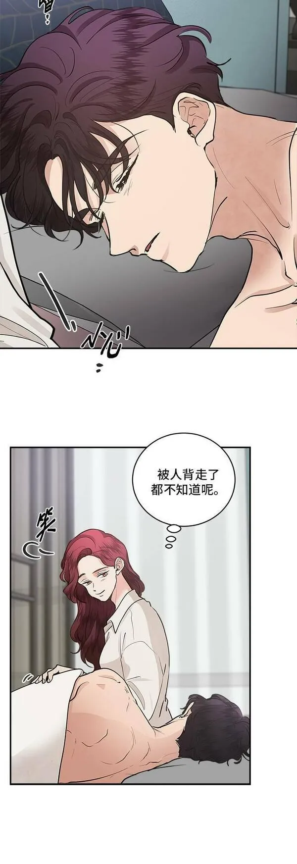 我的契约爱人小说漫画,第61话3图