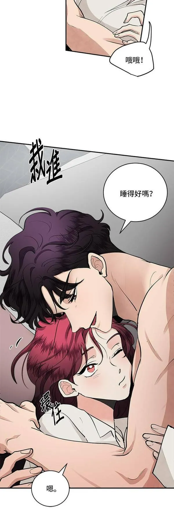 我的契约爱人小说漫画,第61话6图