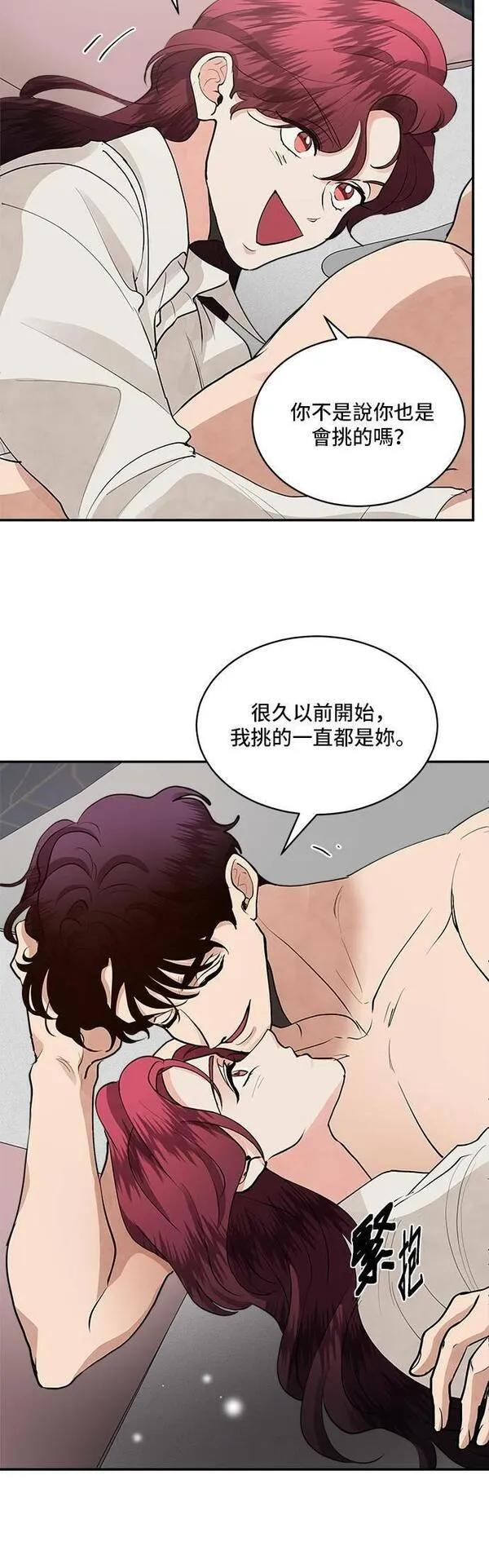 我的契约爱人小说漫画,第61话9图