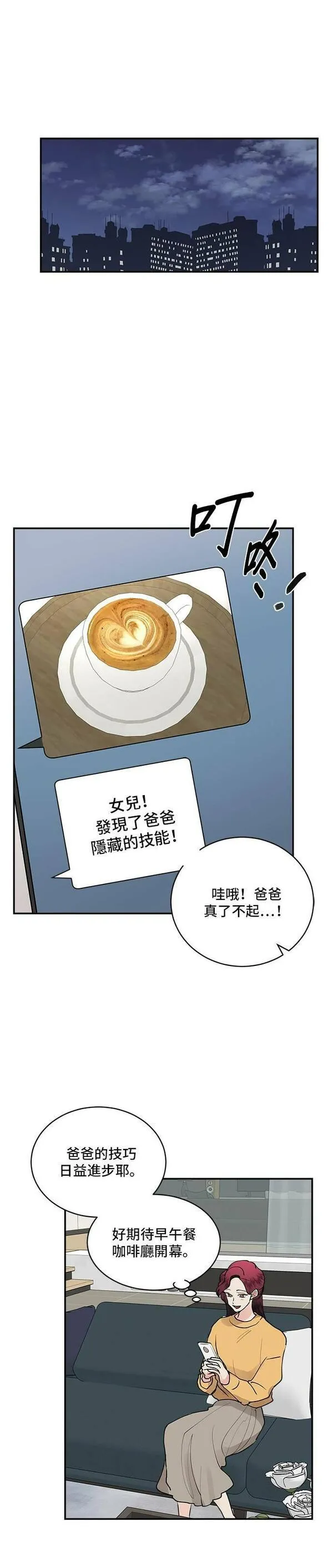 我的契约爱人小说漫画,第61话33图