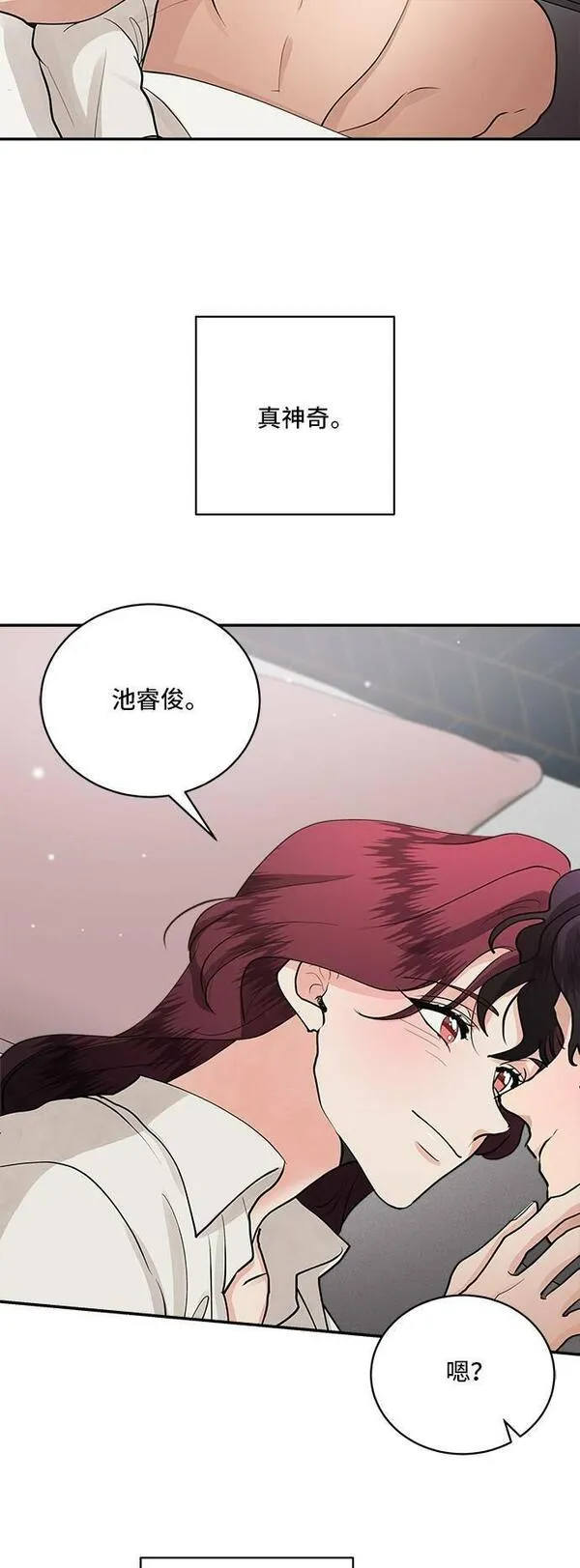 我的契约爱人小说漫画,第61话11图