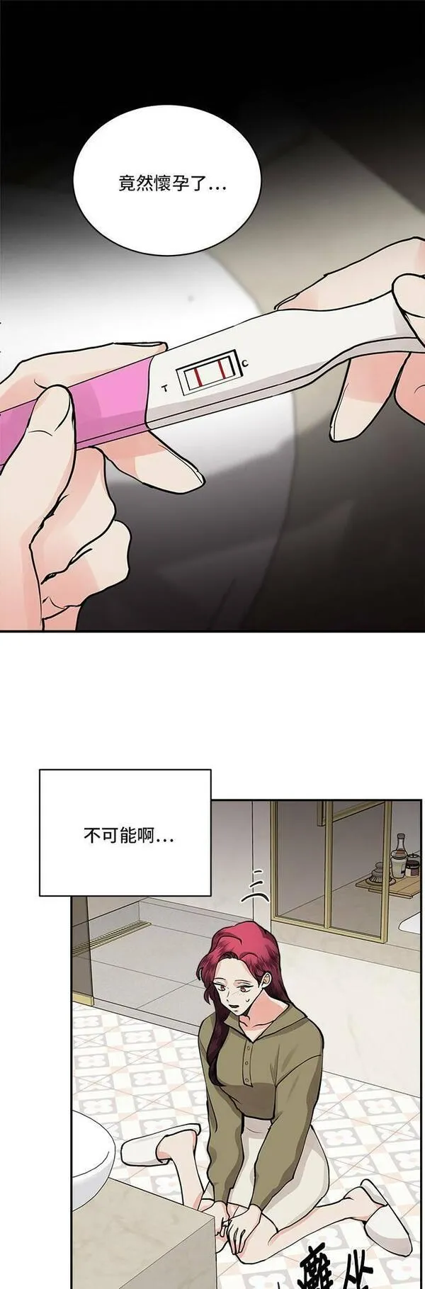 我的契约爱人小说漫画,第61话37图