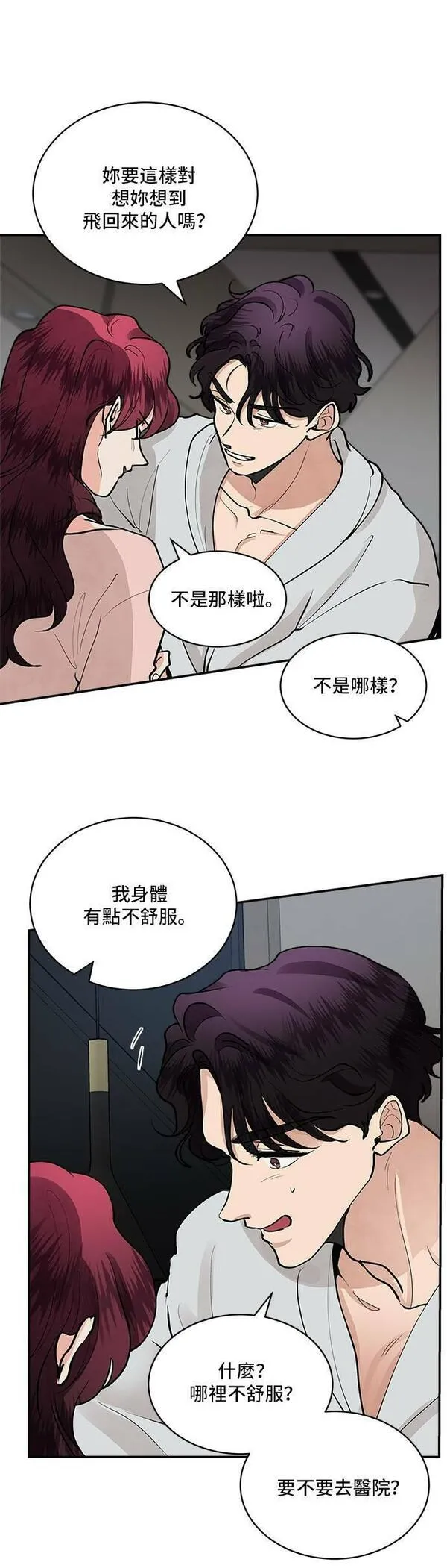 57漫画,第62话29图