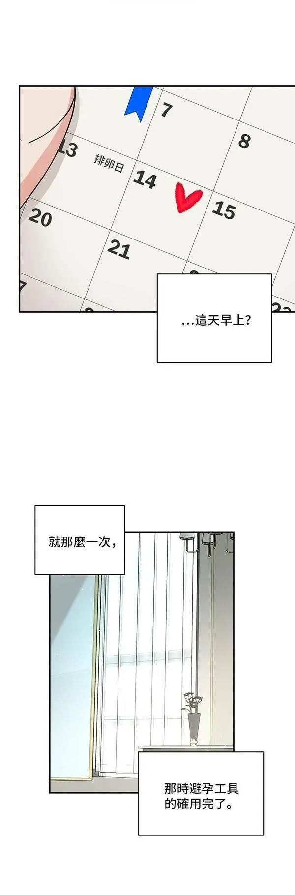 57漫画,第62话3图