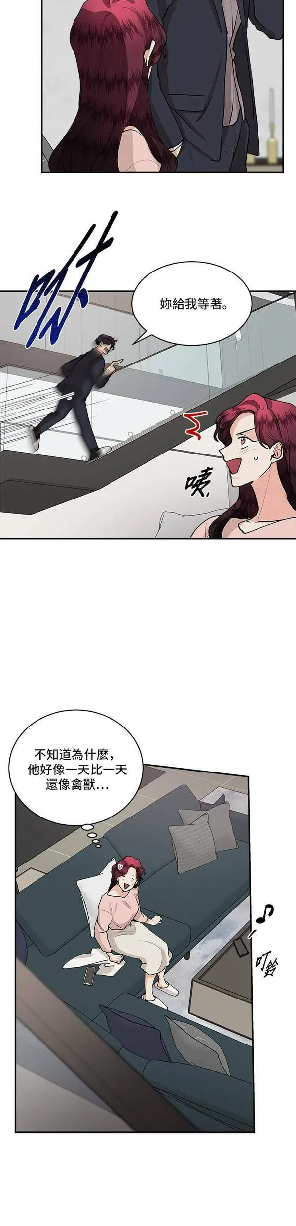 57漫画,第62话20图