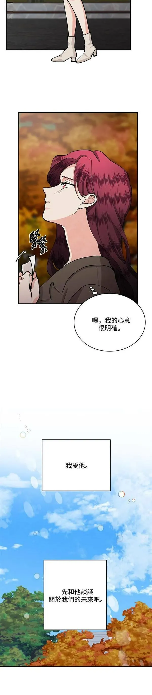 57漫画,第62话10图